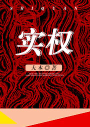 實權(quán)