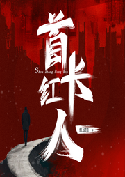 首長紅人