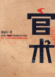 官術(shù)