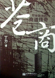 蒼商