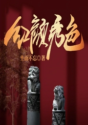 紅顏秀色