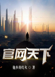 官網(wǎng)天下