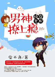 快穿女配：男神，撩上癮