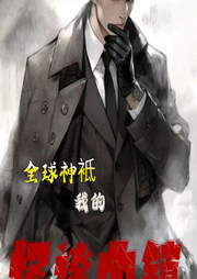 全球神祇：我的怪談小鎮(zhèn)