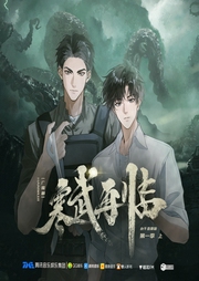 寒武再臨 精品廣播劇