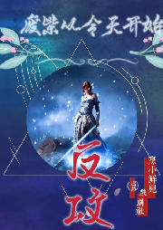 廢柴從今天開始反攻