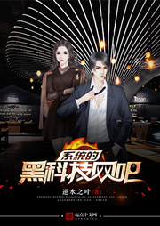 系統(tǒng)的黑科技網(wǎng)吧