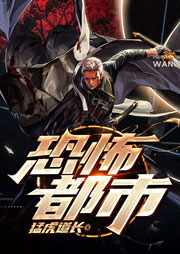 恐怖都市