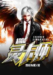 超能靈卡師