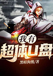 我有超體U盤
