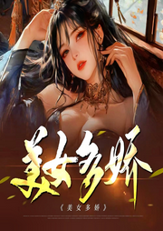 風月三國：美女多嬌