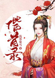 偕首錄