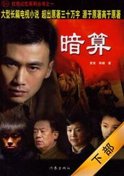 暗算下部特別情報