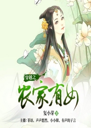 穿越之農(nóng)家有女