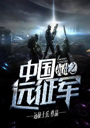 抗戰(zhàn)之中國遠征軍