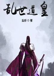 漢末三國之亂世道皇