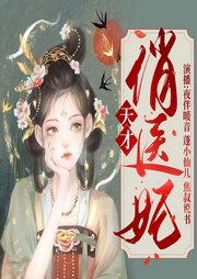 天才俏醫妃
