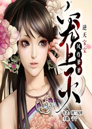 逆天寶寶：風(fēng)尊爹爹，寵上天