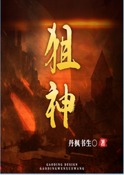 狙神之少年槍王