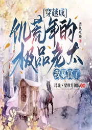穿成饑荒年的極品老太，我暴富了