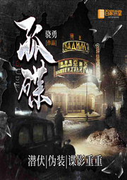 孤碟