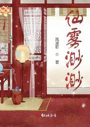 仙霧渺渺