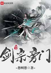 劍宗旁門