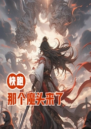 快跑