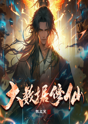 大數(shù)據(jù)修仙