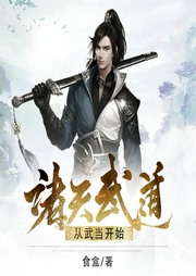 諸天武道從武當(dāng)開始