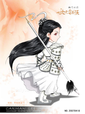 楊門女將后傳