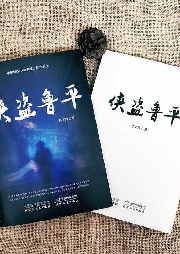 俠盜魯平之黑騎士