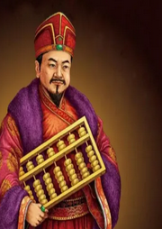 財(cái)神沈萬三傳奇