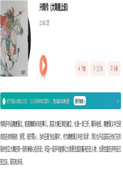 興隋傳