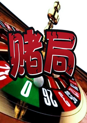 范偉經(jīng)典小品