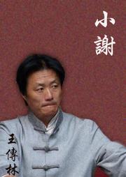 小謝
