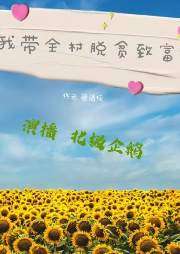 我?guī)迕撠氈赂?新評書