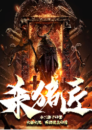 殺豬匠