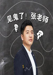 都市恐怖故事