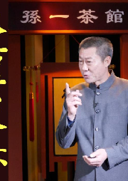 孫一評(píng)書——大話世界杯 （全31回）