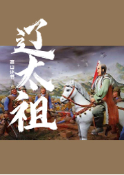 遼太祖