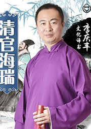 清官海瑞