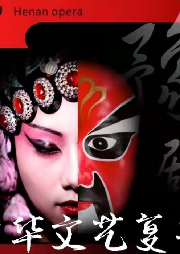 《國粹