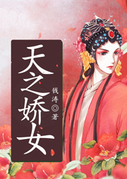 黃梅戲：天之嬌女