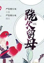跪父留母
