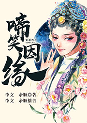 舞臺劇：啼笑因緣