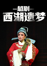 越?。何骱z夢