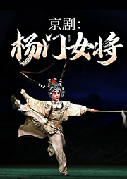 京?。簵铋T女將