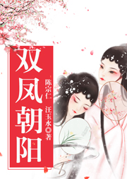 雙鳳朝陽(yáng)