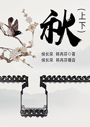 秋